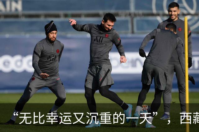 “无比幸运又沉重的一天”，西藏吉隆口岸带客导游称换行程救了命