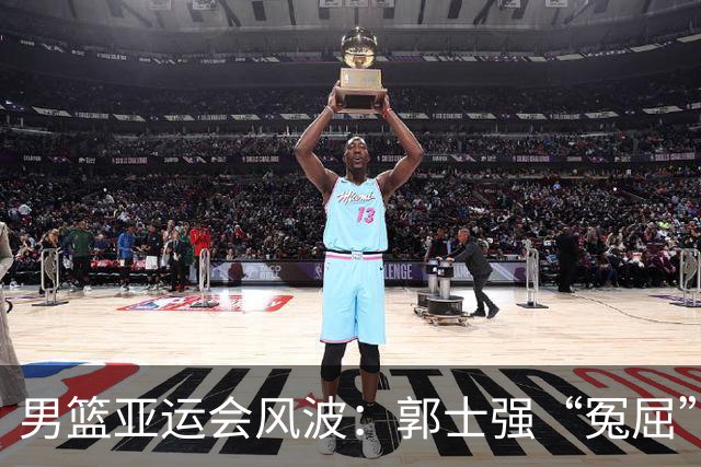 男篮亚运会风波：郭士强“冤屈”与周琦徐杰的奇妙缺席